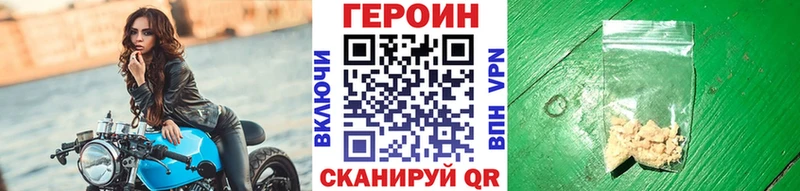 ГЕРОИН Афган  Шахунья 